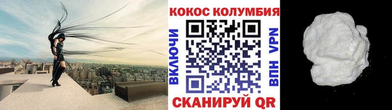Купить закладки  Мантурово  Cocaine Эквадор 