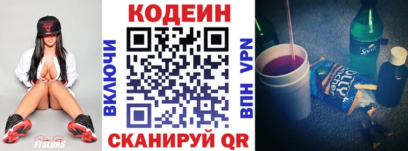 Кодеиновый сироп Lean напиток Lean (лин)  Купить где  Мантурово 