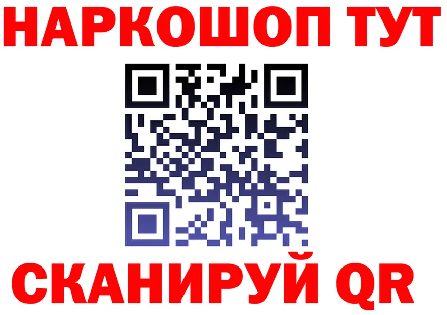 ГЕРОИН белый вход площадка гидра Мантурово