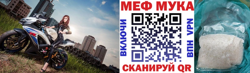 Мефедрон мяу мяу  Купить  Мантурово 