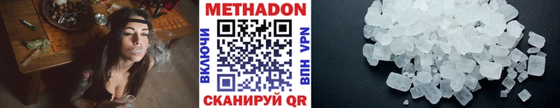 Метадон VHQ  Купить где  Мантурово 